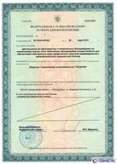 Дэнас Кардио мини в Минеральных Водах купить Официальный сайт Дэнас kupit-denas.ru 