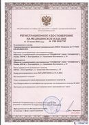 Официальный сайт Дэнас kupit-denas.ru ДЭНАС-Комплекс в Минеральных Водах купить
