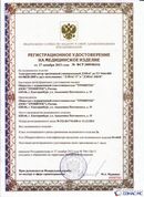 Официальный сайт Дэнас kupit-denas.ru ДЭНАС-ПКМ (Детский доктор, 24 пр.) в Минеральных Водах купить