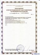 Официальный сайт Дэнас kupit-denas.ru ДЭНАС-ПКМ (Детский доктор, 24 пр.) в Минеральных Водах купить