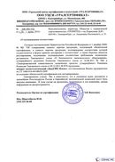 Диадэнс Космо в Минеральных Водах купить Официальный сайт Дэнас kupit-denas.ru 