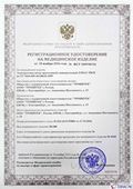Официальный сайт Дэнас kupit-denas.ru Прибор Дэнас ПКМ в Минеральных Водах купить