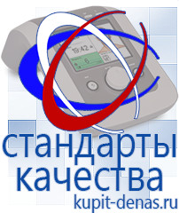 Официальный сайт Дэнас kupit-denas.ru Одеяло и одежда ОЛМ в Минеральных Водах